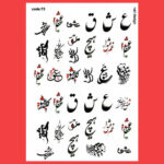 Autocollants pour Ongles Persans – Motif Eshgh