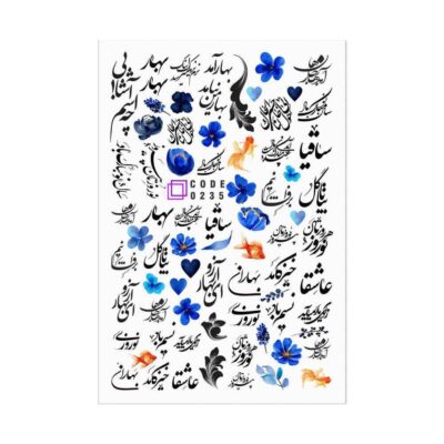 Autocollants pour Ongles Persans – Motif Mobarak