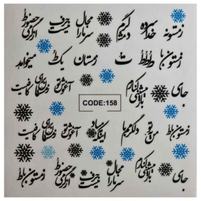 Autocollants pour Ongles Persans – Motif Zemestan