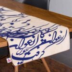 Couverture en velours Crème Persane Modèle Nastaliq
