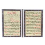 Cartes de Dua Simaat – Prière de la nuit du vendredi (2x)