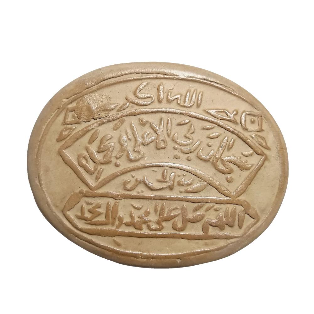 Pierre de prière Sajdagah de Karbala pour musulmans – Mohr (3x)