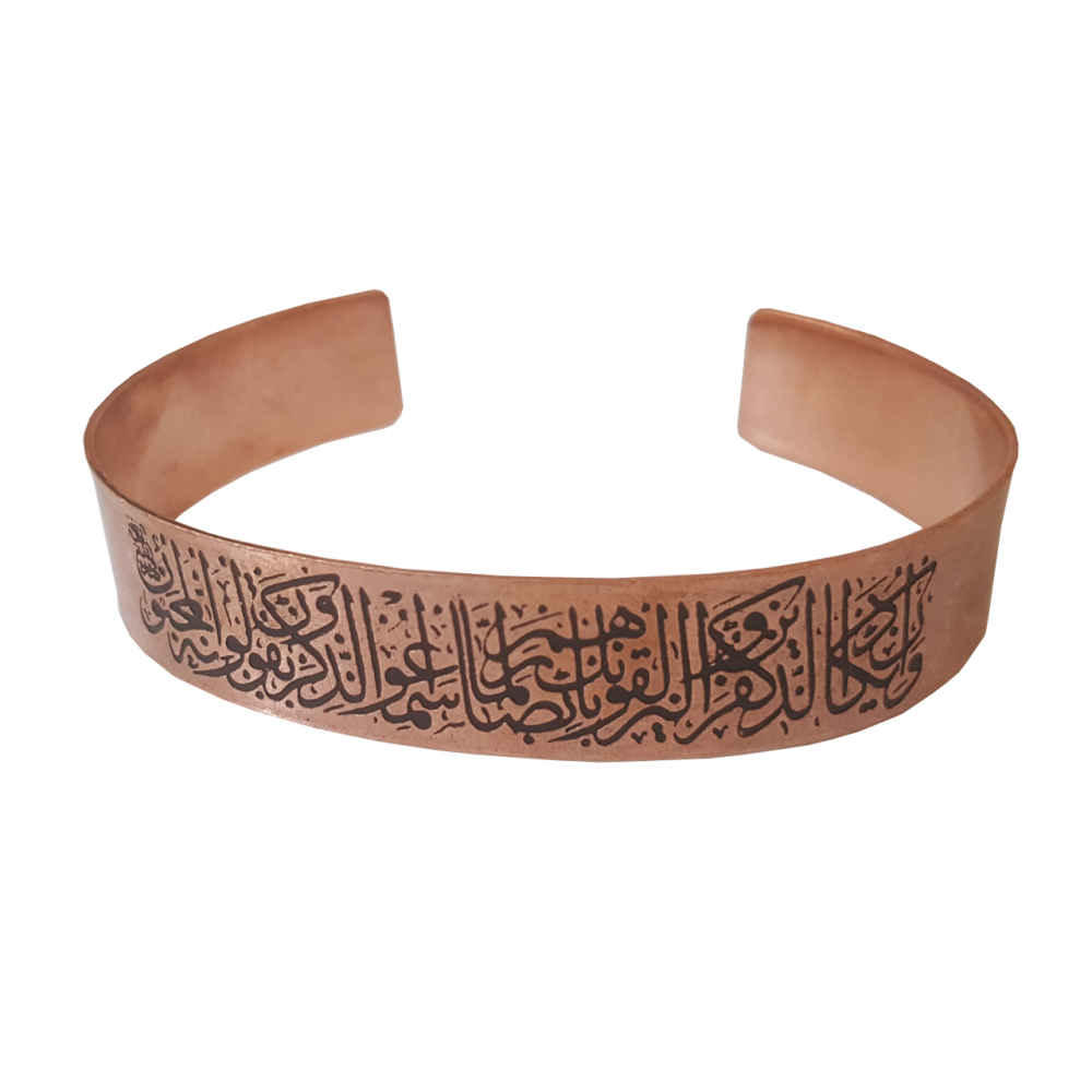 Bracelet en cuivre islamique verset Van Yakad