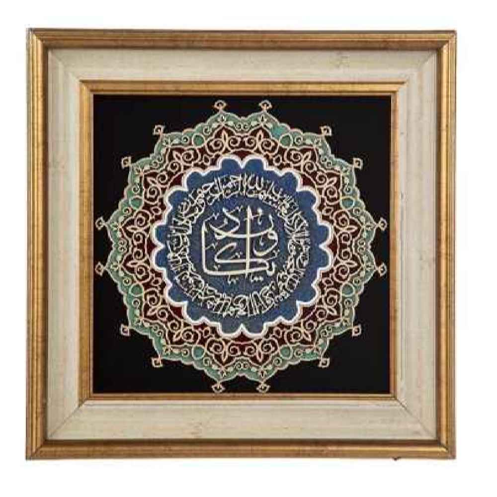 Calligraphie Islamique Encadrée – Art de Marqueterie en Bois – Wa In Yakad