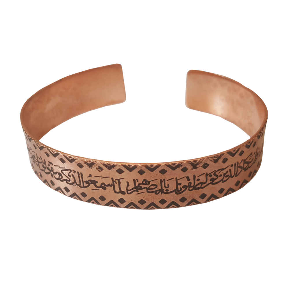 Bracelet en cuivre islamique verset Wa In Yakad