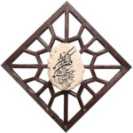 Islamic Wall Key Holder with the Design Wa In Yakad Verse 046
