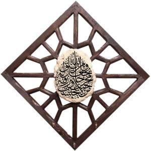 Islamic Wall Key Holder with the Design Waman Yataq Allah