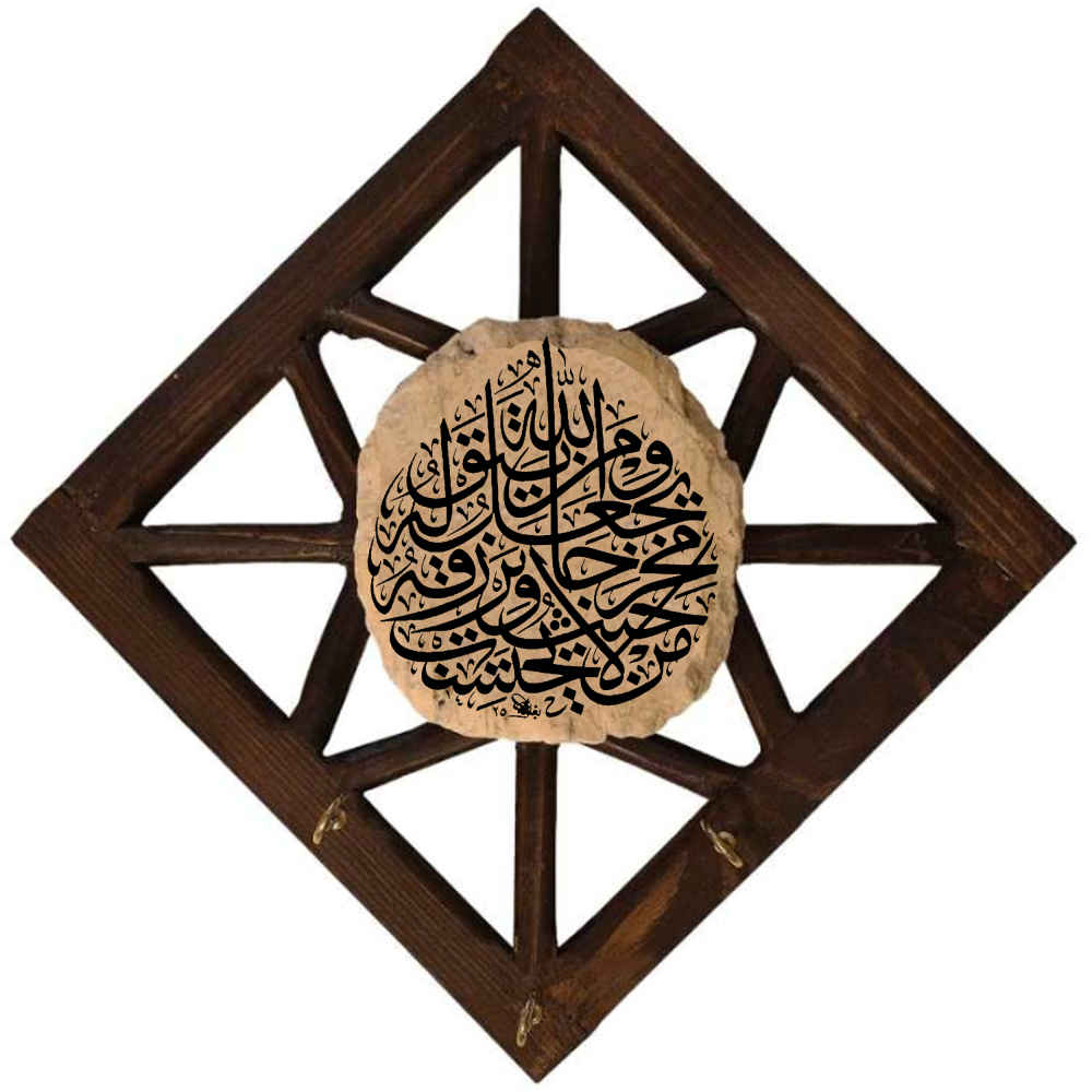 Islamic Wall Key Holder with the Design Waman Yataq Allah 023