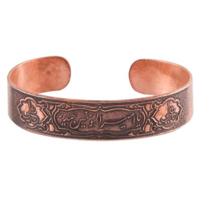 Bracelet en cuivre islamique Ya Amiralmomenin