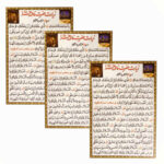 Cartes de Dua Tawassul – Recherche d’intercession pour les demandes auprès de Dieu (2x)