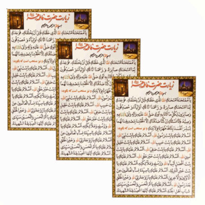 Cartes de Dua Tawassul – Recherche d’intercession pour les demandes auprès de Dieu (2x)