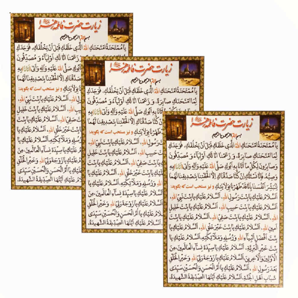 Cartes de Dua Tawassul - Recherche d'intercession pour les demandes auprès de Dieu (2x)