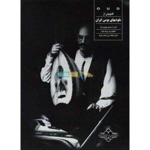 An Anthology of Native Iranian Melodies by Hossein Behroozinia