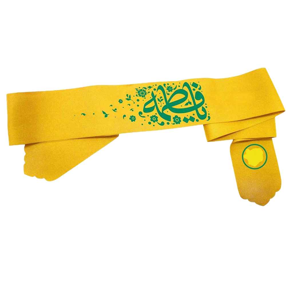 Bandeau Islamique Shia pour Musulmans Shia - Fatimah bint Muhammad 02 (20x)