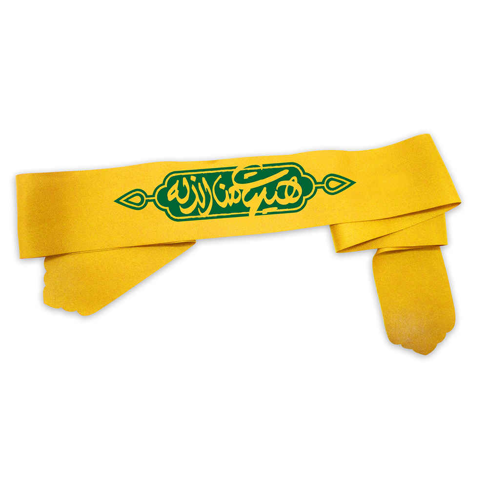 Bandeau Islamique Shia pour Musulmans Shia - Hayhat Minna Al-Dhilla (20x)