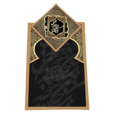 Tapis de Prière Islamique en Velours Léger avec Motif Mihrab
