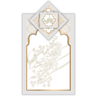 Tapis de Prière Islamique en Velours Léger avec Motif Mihrab