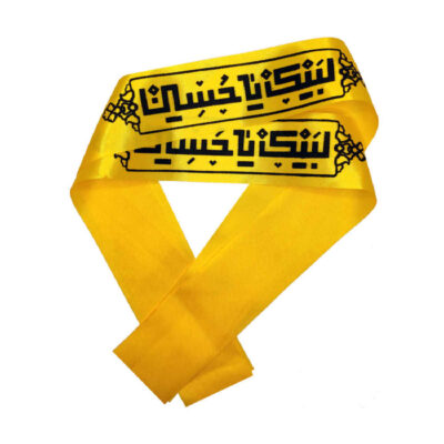 Bandeau Islamique Shia pour Musulmans Shia – Labbaik Ya Hussain 02 (20x)