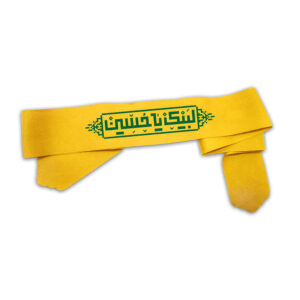 Bandeau Islamique Shia pour Musulmans Shia – Labbaik Ya Hussain 03 (20x)