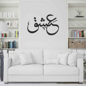 Persian Wall Sticker – Love Calligraphy