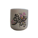 Mug en céramique persan – Asheghaneh (Romantique)