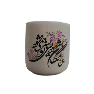 Mug en céramique persan – Asheghaneh (Romantique)