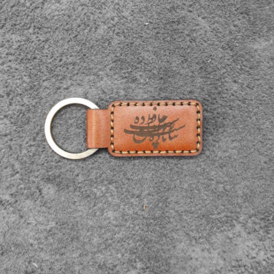 Porte-clé en cuir persan modèle Honar