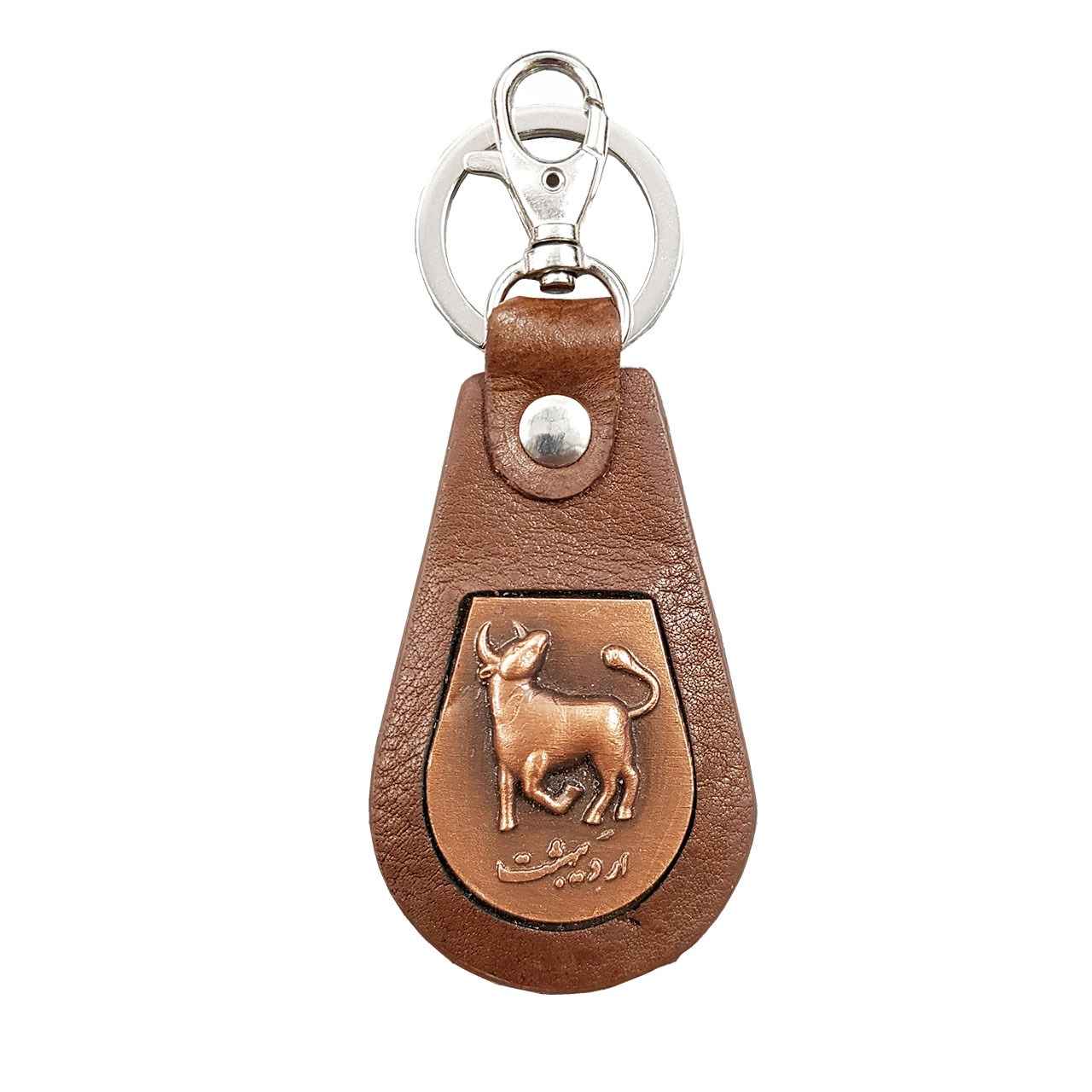Porte-clé en cuir persan modèle Ordibehesht