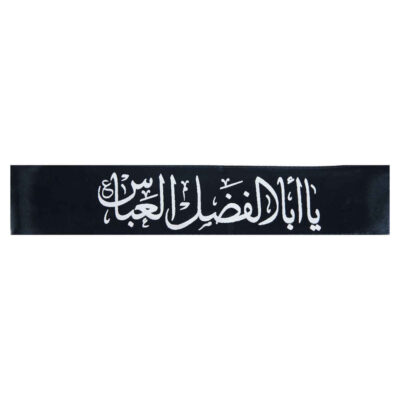 Bandeau Islamique Shia pour Musulmans Shia – Ya Abalfazl Al-Abbas 03 (20x)