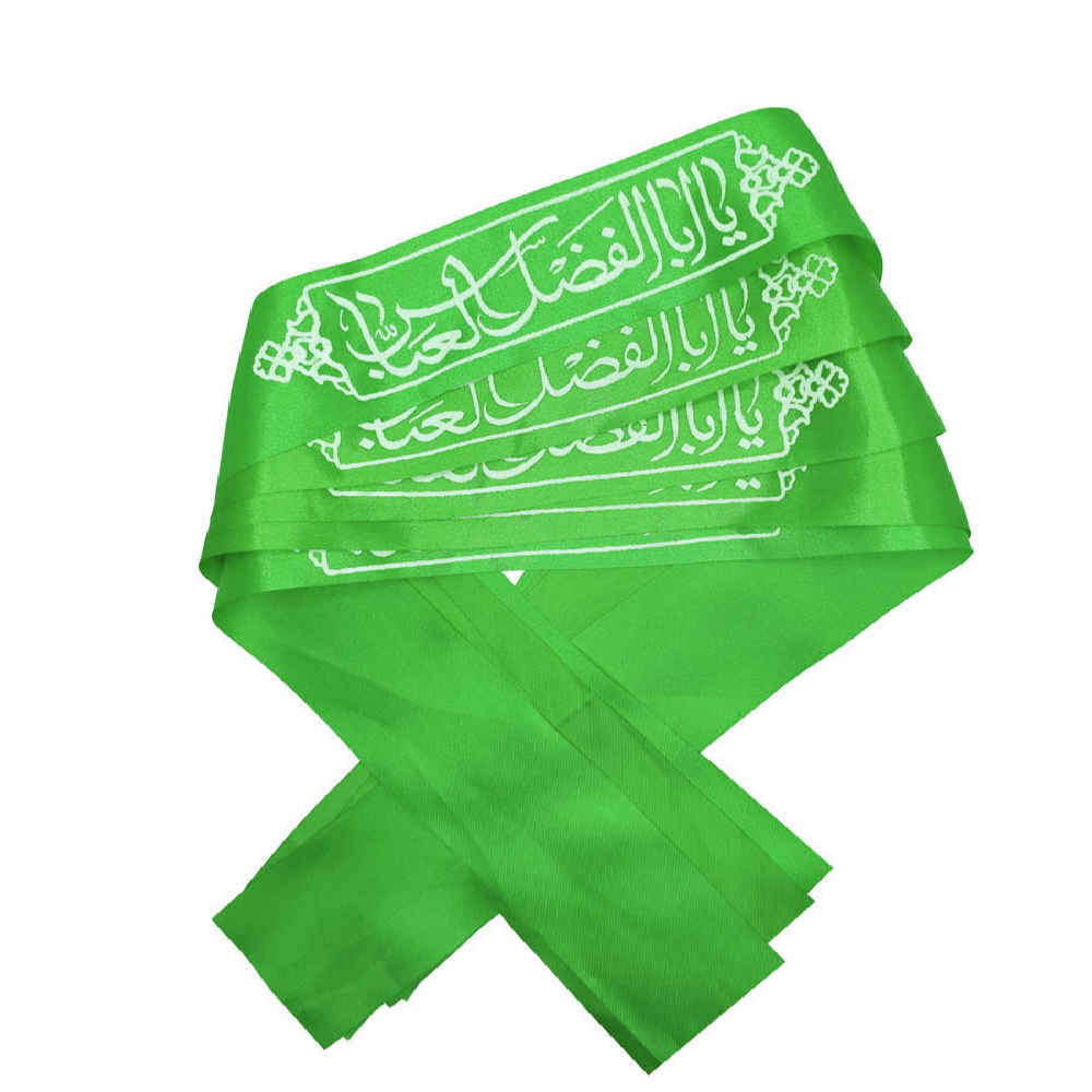Bandeau Islamique Shia pour Musulmans Shia - Ya Abalfazl Al-Abbas (20x)