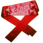 Bandeau Islamique Shia pour Musulmans Shia – Ya Amir Almomenin Heidar (20x)
