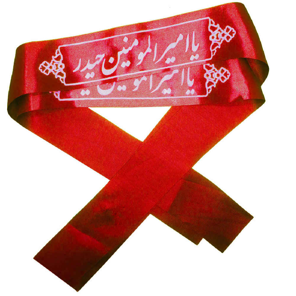 Bandeau Islamique Shia pour Musulmans Shia - Ya Amir Almomenin Heidar (20x)