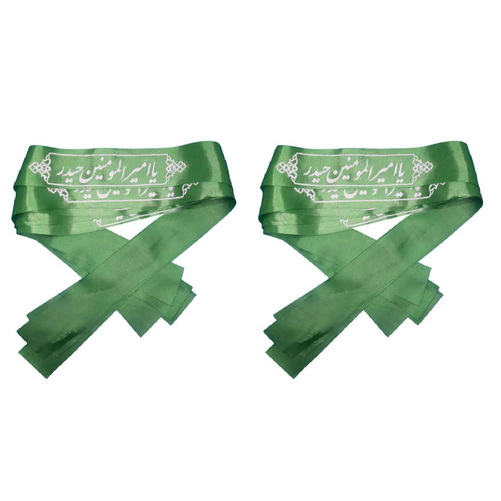 Bandeau Islamique Shia pour Musulmans Shia - Ya Amir Almomenin (20x)