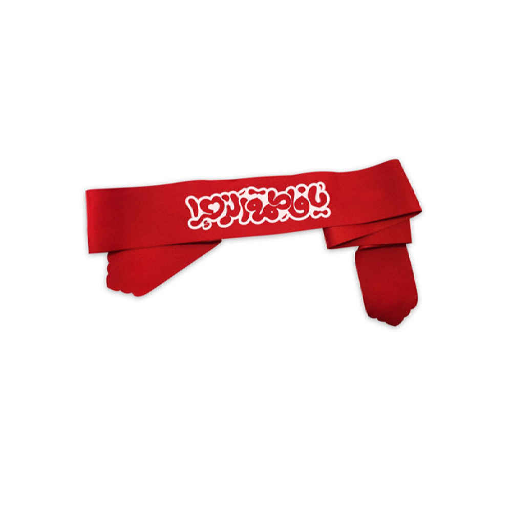 Bandeau Islamique Shia pour Musulmans Shia - Ya Fatemeh Alzahra 02 (20x)