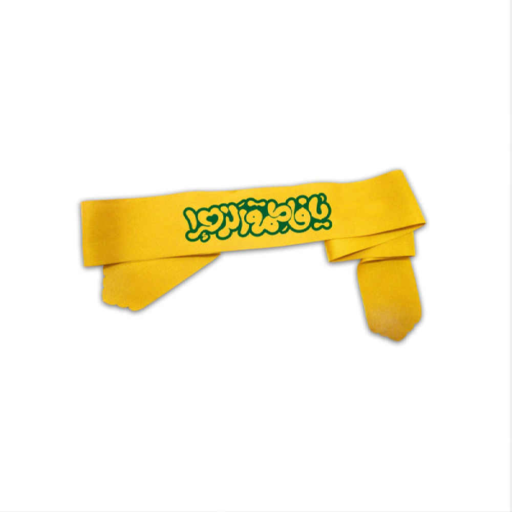 Bandeau Islamique Shia pour Musulmans Shia - Ya Fatemeh Alzahra 03 (20x)