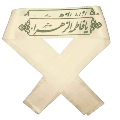 Bandeau Islamique Shia pour Musulmans Shia – Ya Fatemeh Alzahra (20x)