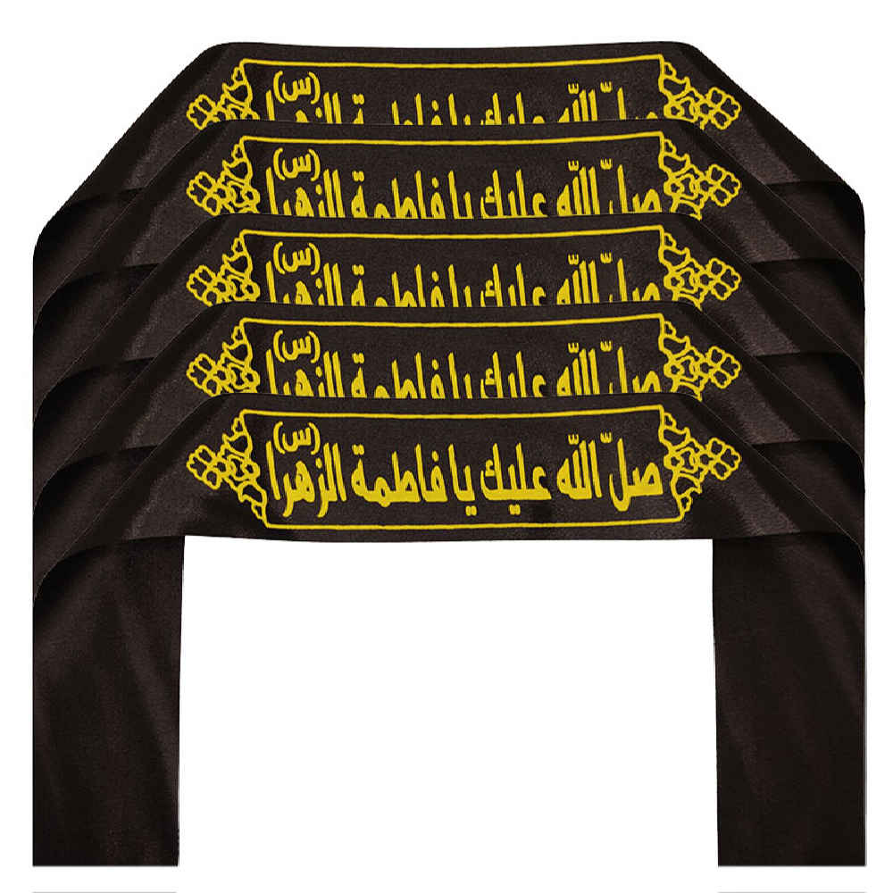 Bandeau Islamique Shia pour Musulmans Shia - Ya Fatima Al Zahra 02 (20x)