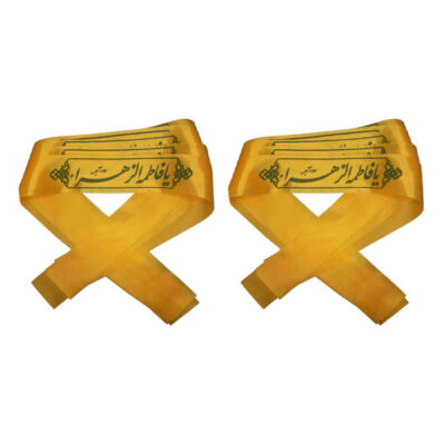 Bandeau Islamique Shia pour Musulmans Shia – Ya Amir Almomenin (20x)