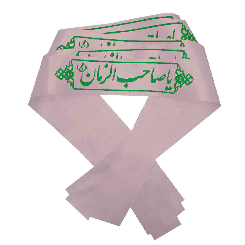 Bandeau Islamique Shia pour Musulmans Shia - Ya Saheb Alzaman 02 (20x)