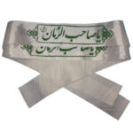Bandeau Islamique Shia pour Musulmans Shia – Ya Saheb Alzaman (20x)