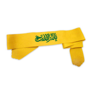 Bandeau Islamique Shia pour Musulmans Shia – Ya Sarallah 02 (20x)