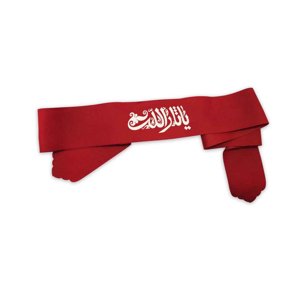 Bandeau Islamique Shia pour Musulmans Shia - Ya Sarallah (20x)