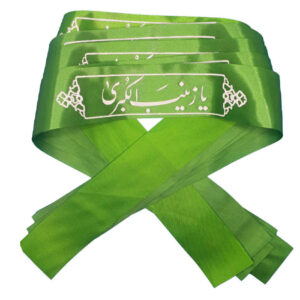 Bandeau Islamique Shia pour Musulmans Shia – Ya Zeinab Kobra (20x)