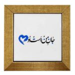 Carreau en céramique persane décoratif – Motif de calligraphieJaan