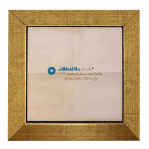 Carreau en céramique persane décoratif – Motif de calligraphieMusic
