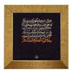 Carreau en céramique persane décoratif – Motif de calligraphie Poetry of Saadi