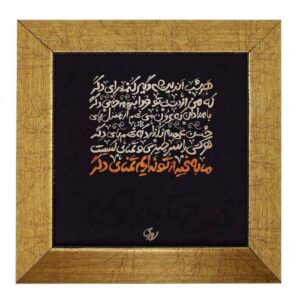 Carreau en céramique persane décoratif – Motif de calligraphie Poetry of Saadi