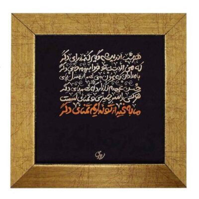 Carreau en céramique persane décoratif – Motif de calligraphie Poetry of Saadi