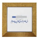 Carreau en céramique persane décoratif – Motif de calligraphieSabouri