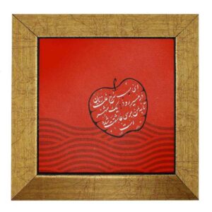 Carreau en céramique persane décoratif – Motif de calligraphie Sib Sorkh